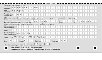 временная регистрация в Петухово
