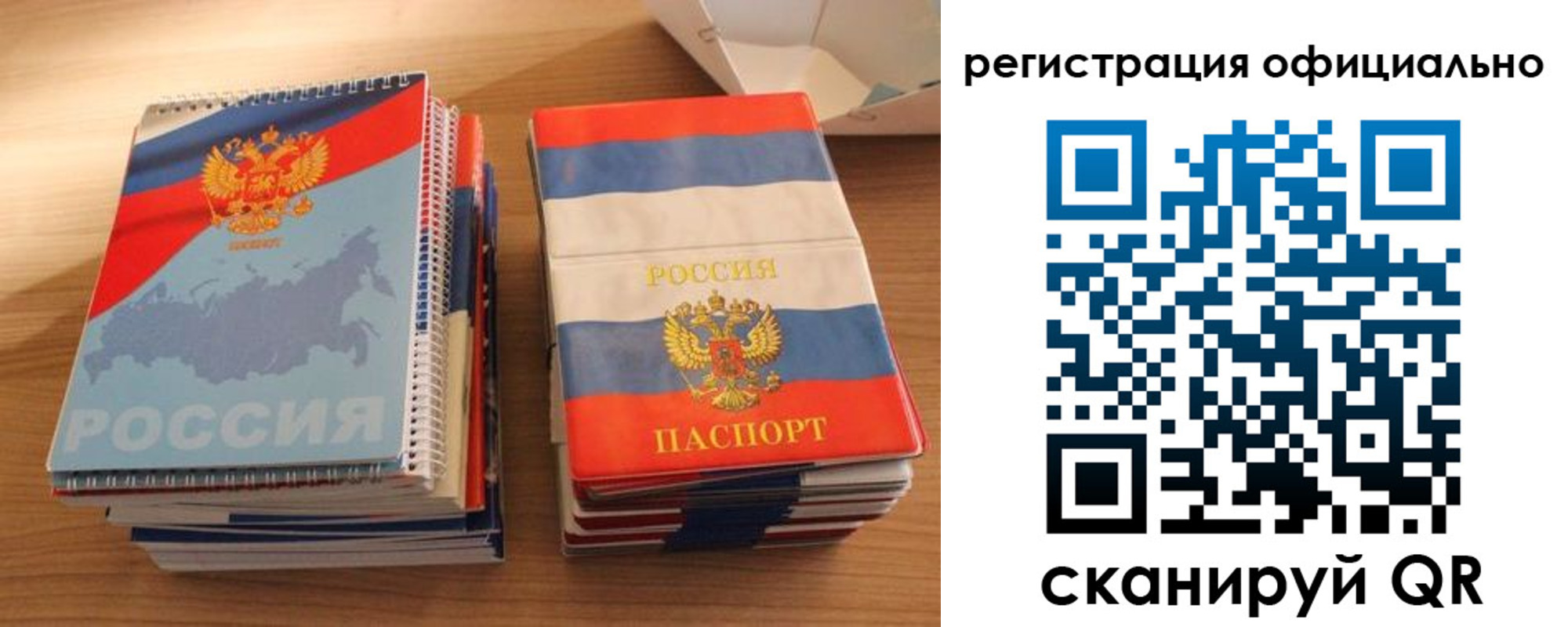 прописка для кредита в Петухово