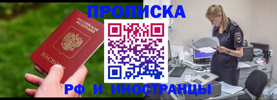 временная регистрация собственник в Петухово