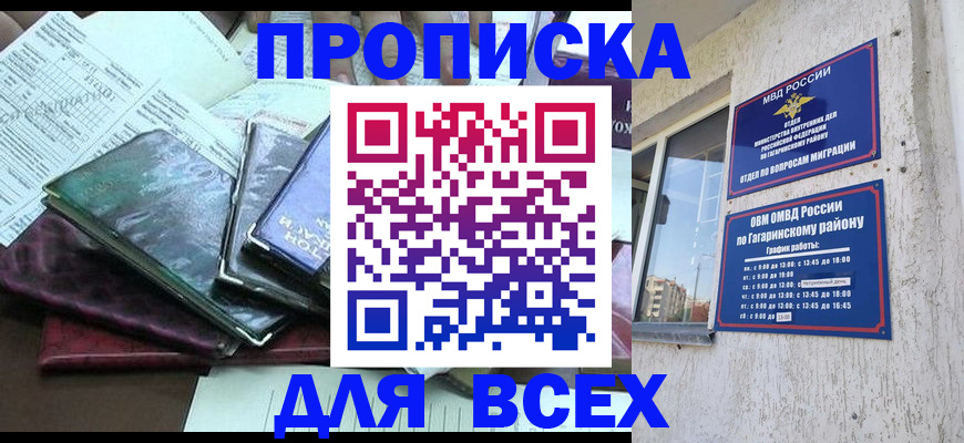 прописка поиск в Петухово