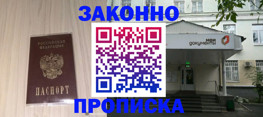 временная прописка в Петухово