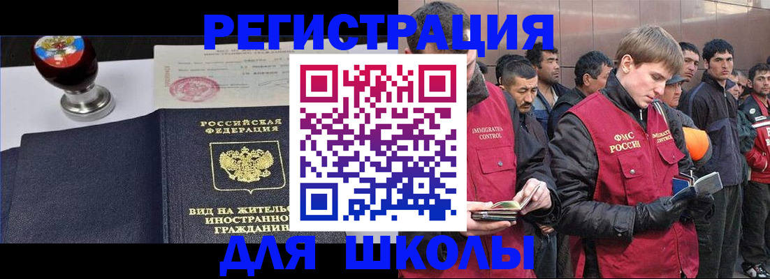 временная регистрация для всех в Петухово