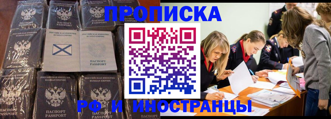 временная регистрация 2025 в Петухово